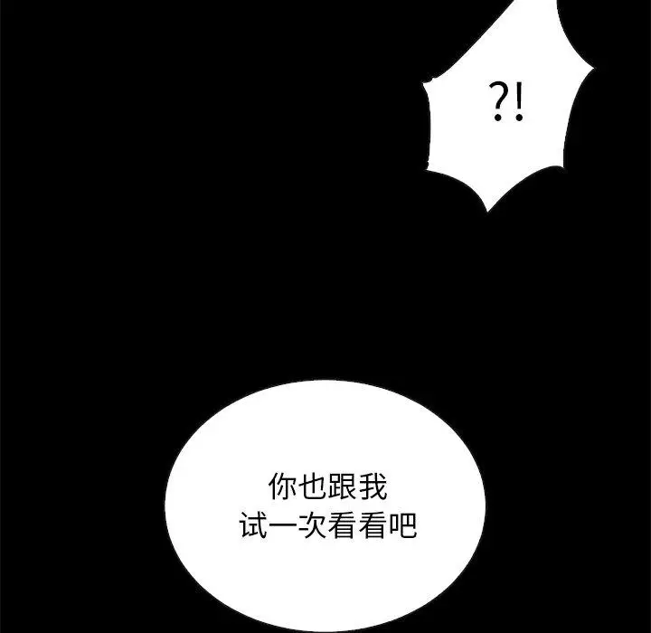 漫画《坏血》第19话第28张图