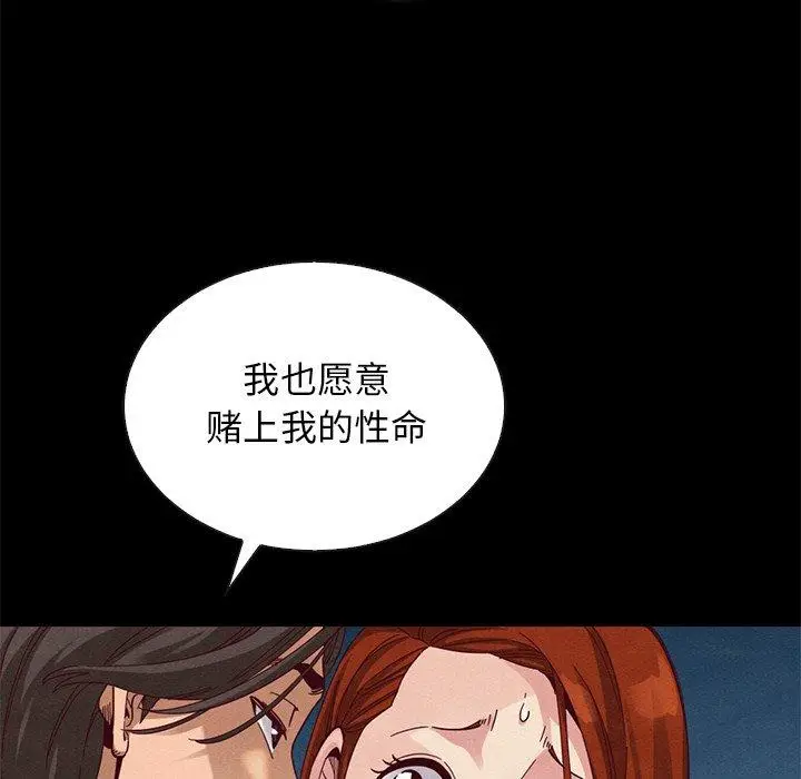 漫画《坏血》第19话第29张图