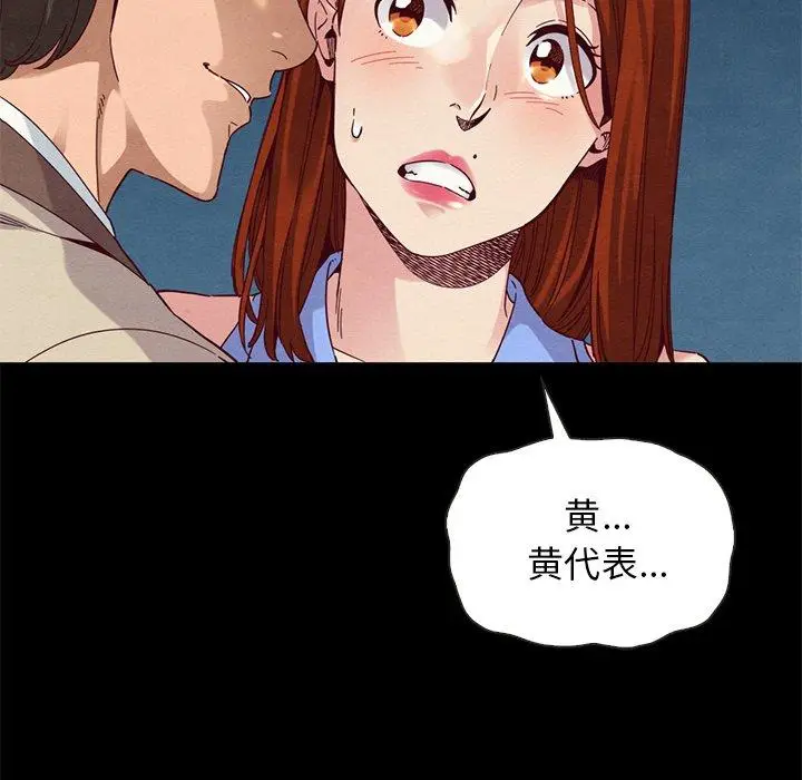 漫画《坏血》第19话第30张图