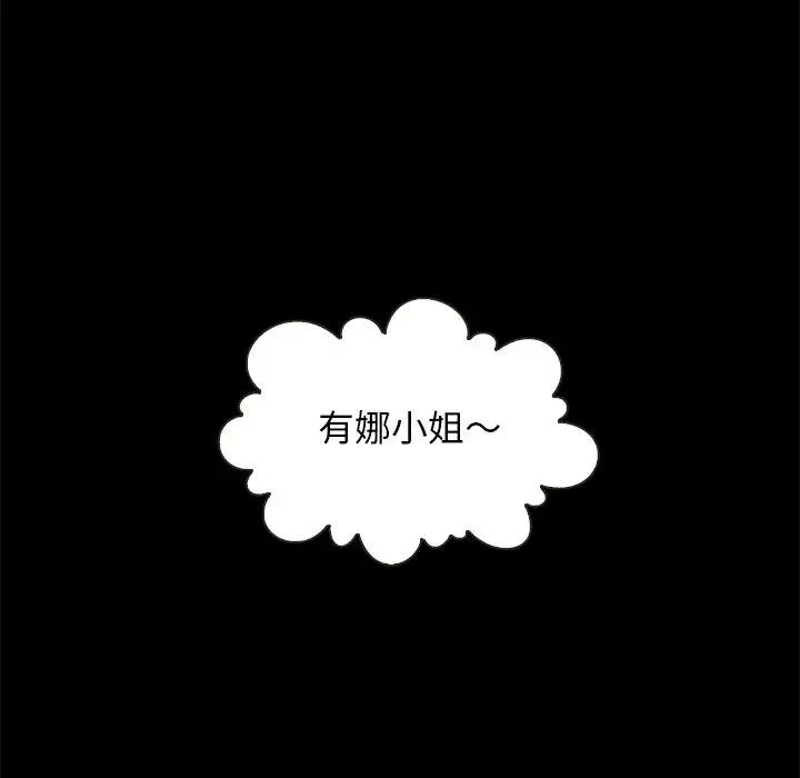 漫画《坏血》第19话第31张图