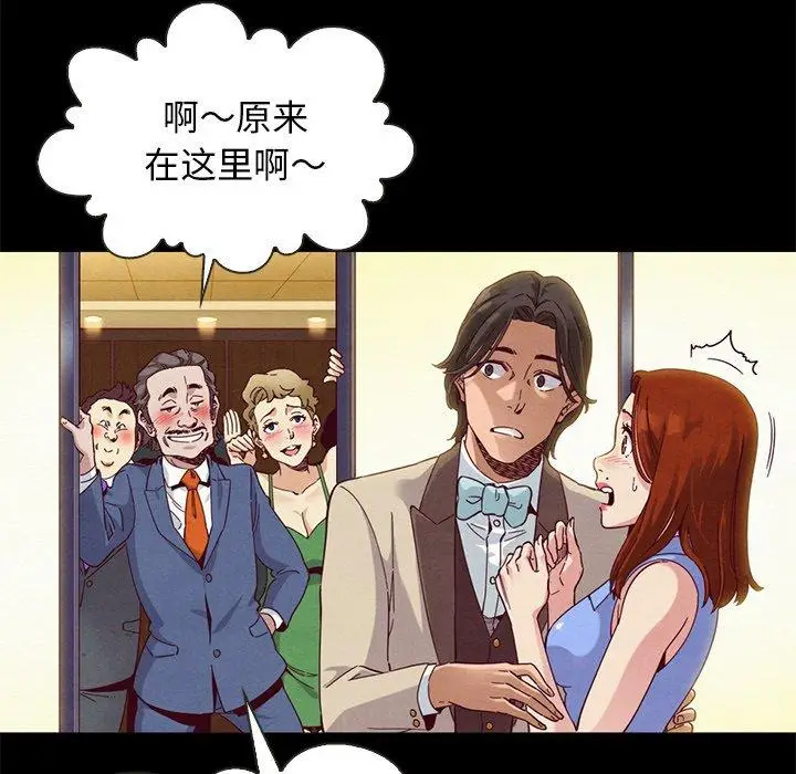 漫画《坏血》第19话第32张图