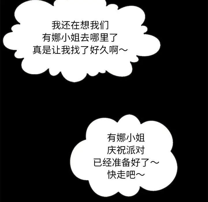 漫画《坏血》第19话第33张图