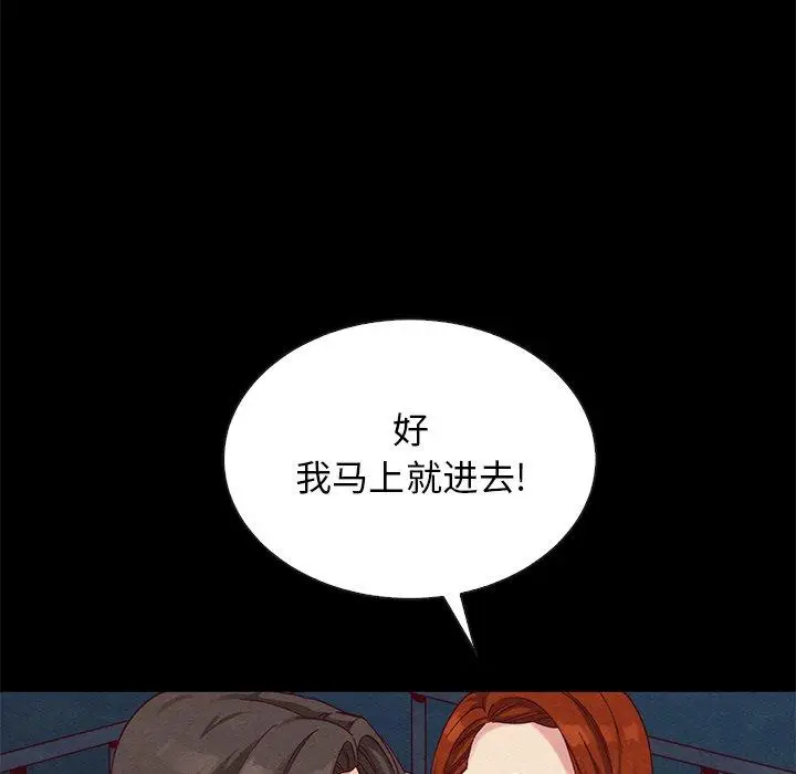 漫画《坏血》第19话第34张图