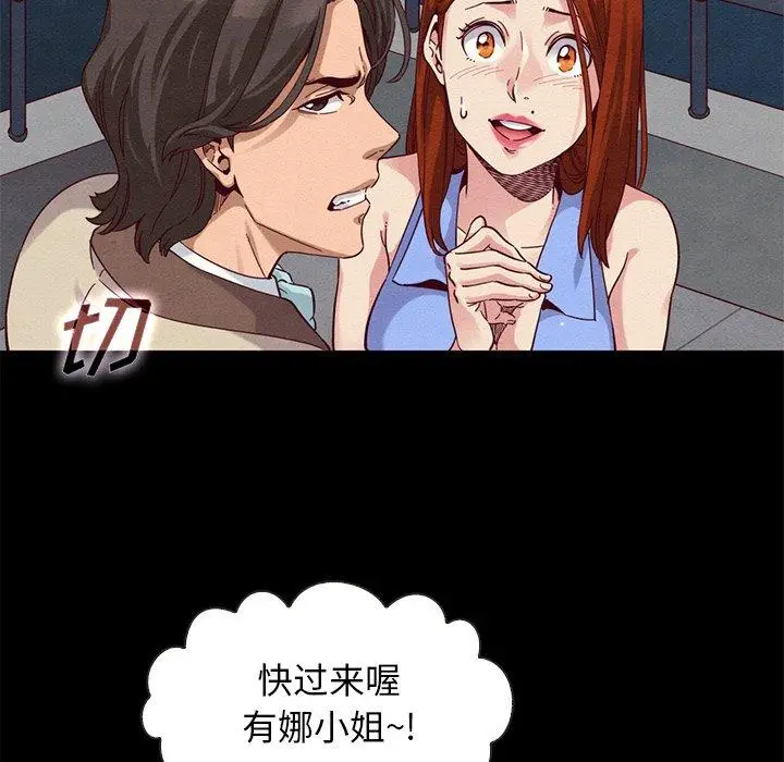 漫画《坏血》第19话第35张图