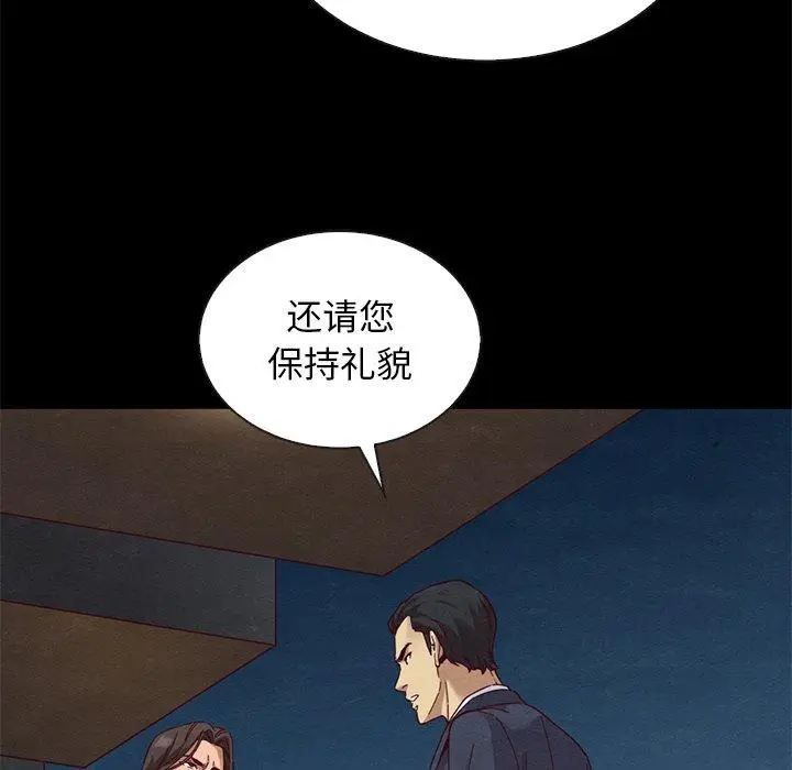 漫画《坏血》第19话第37张图