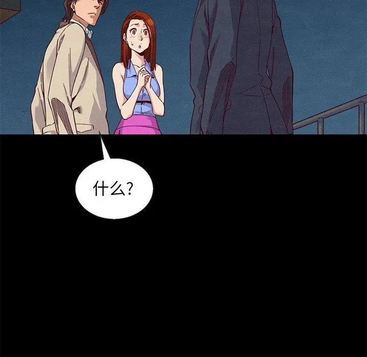 漫画《坏血》第19话第38张图