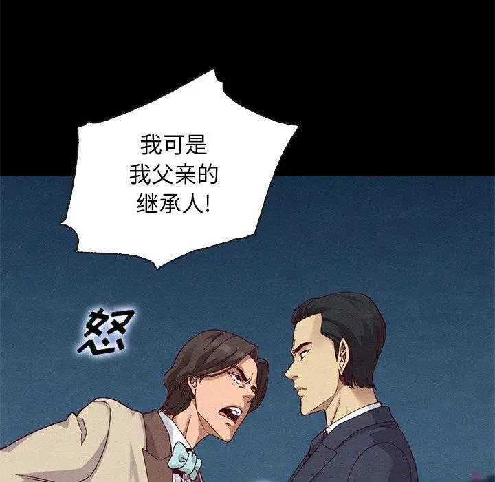漫画《坏血》第19话第39张图