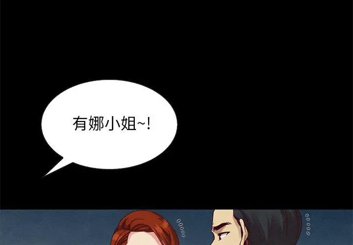 漫画《坏血》第19话第4张图