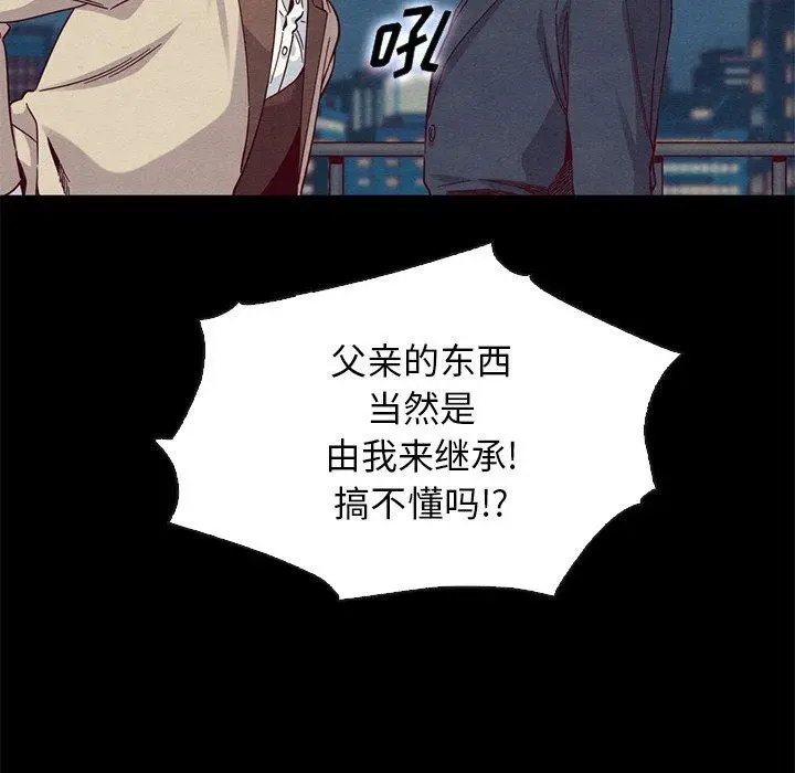 漫画《坏血》第19话第40张图