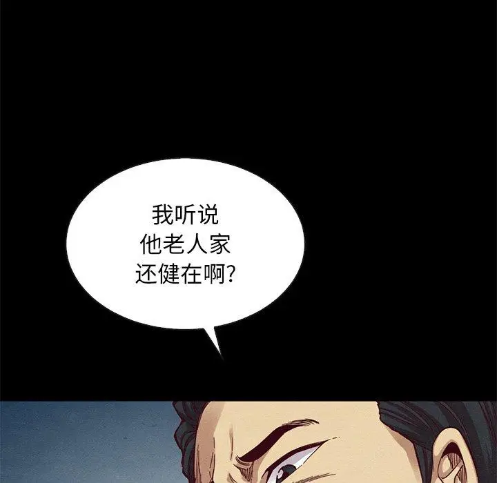 漫画《坏血》第19话第42张图