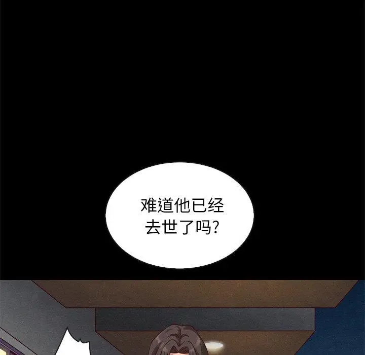 漫画《坏血》第19话第44张图