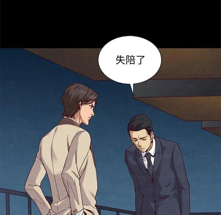 漫画《坏血》第19话第46张图
