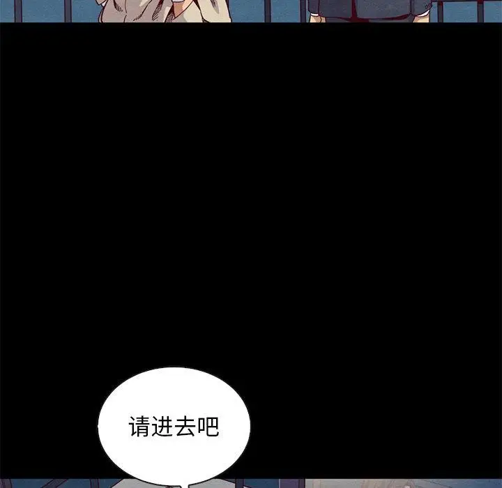 漫画《坏血》第19话第47张图