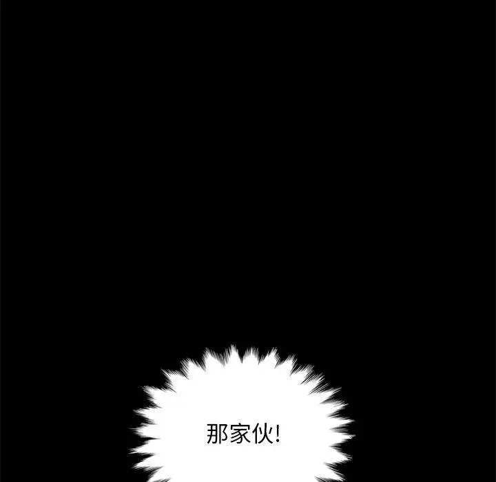 漫画《坏血》第19话第49张图