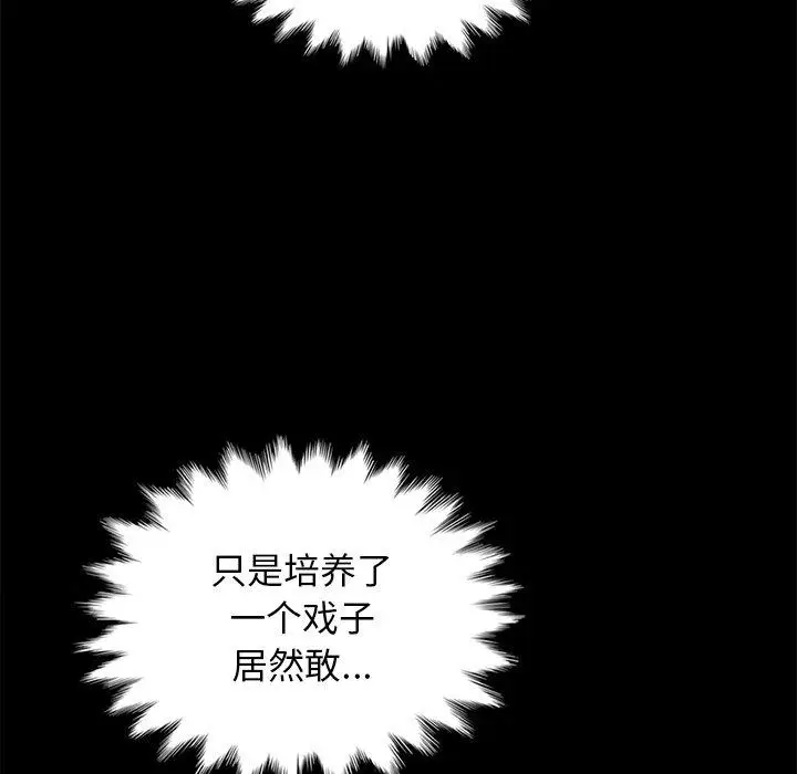 漫画《坏血》第19话第50张图
