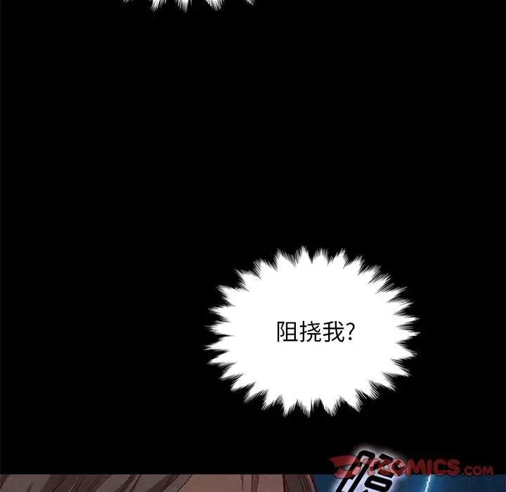 漫画《坏血》第19话第51张图