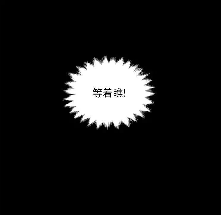 漫画《坏血》第19话第53张图