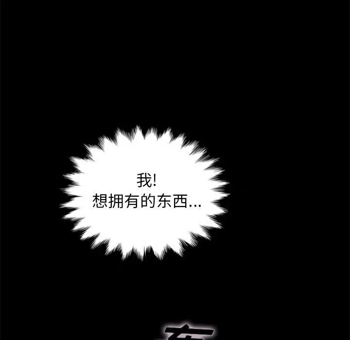 漫画《坏血》第19话第54张图