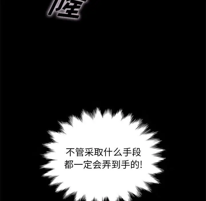漫画《坏血》第19话第56张图