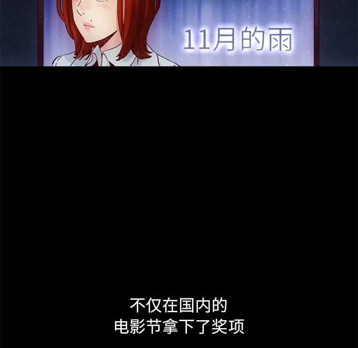 漫画《坏血》第19话第59张图