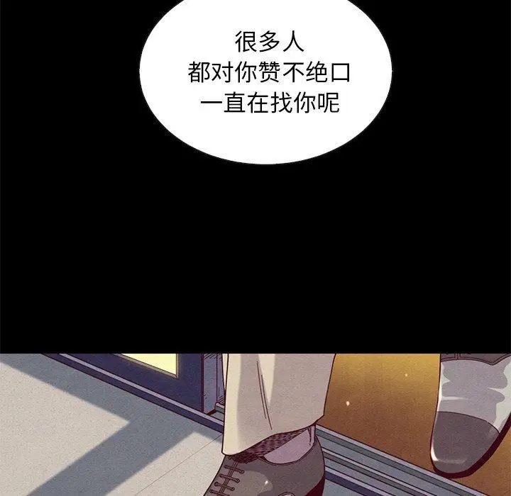 漫画《坏血》第19话第6张图