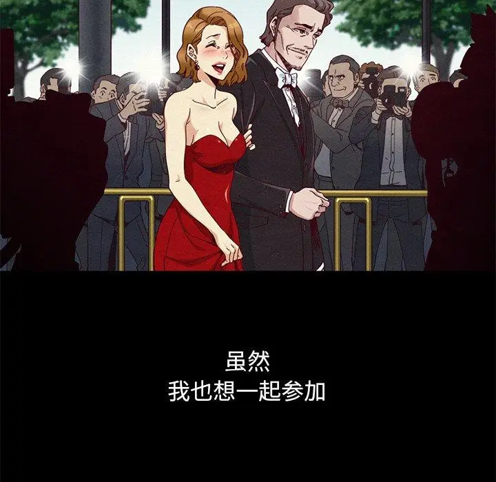 漫画《坏血》第19话第62张图
