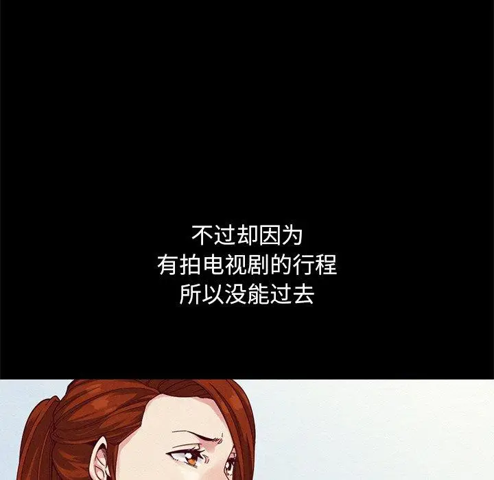 漫画《坏血》第19话第63张图