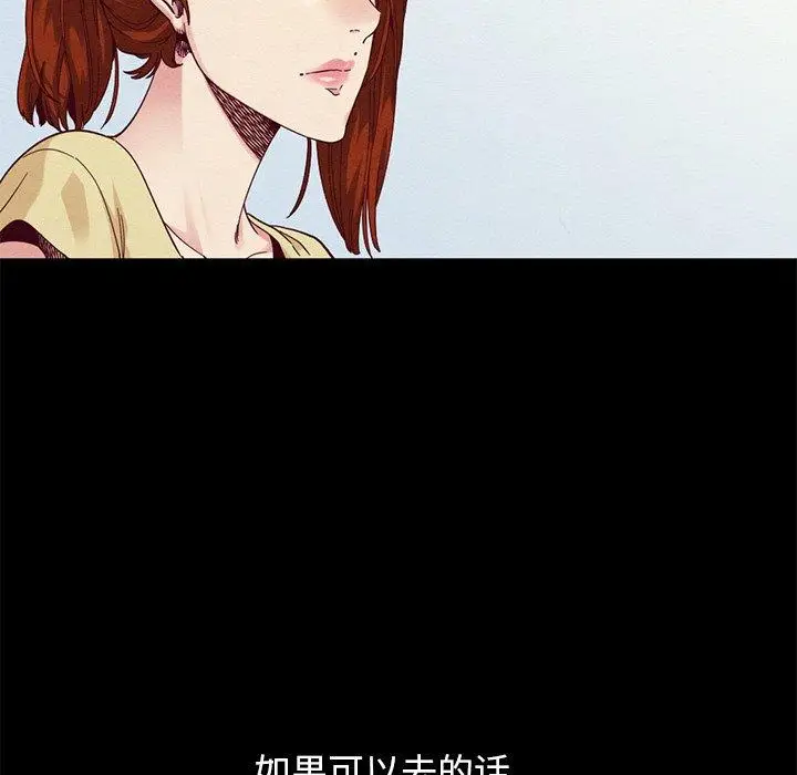 漫画《坏血》第19话第64张图