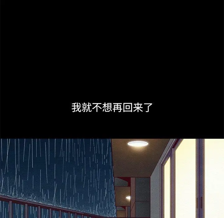 漫画《坏血》第19话第66张图