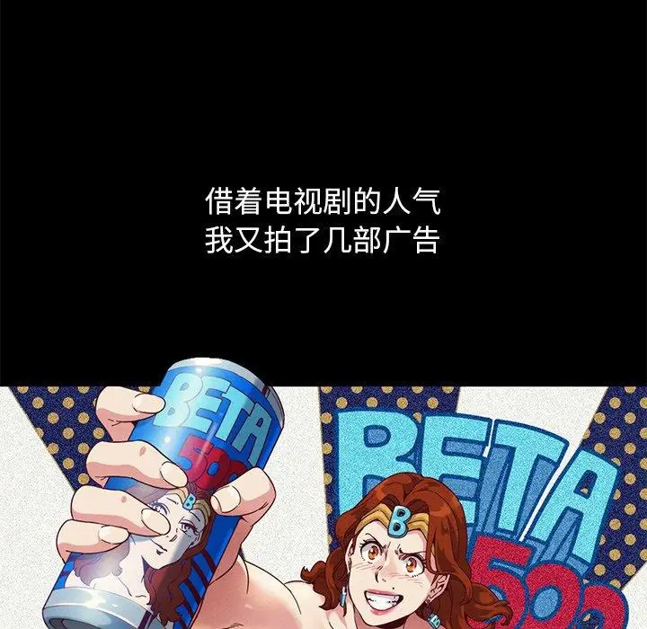 漫画《坏血》第19话第68张图