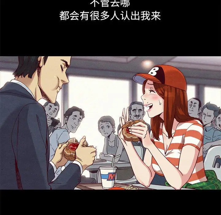 漫画《坏血》第19话第70张图
