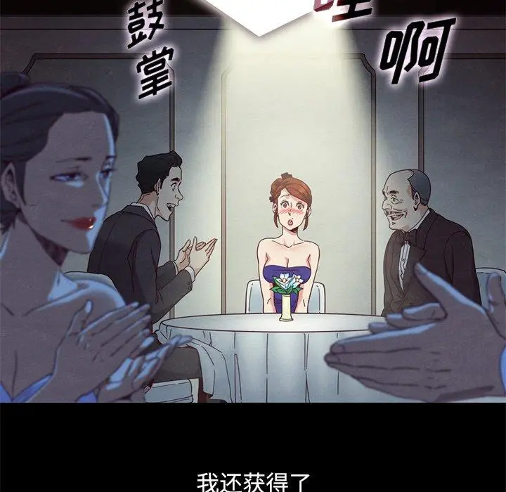 漫画《坏血》第19话第74张图