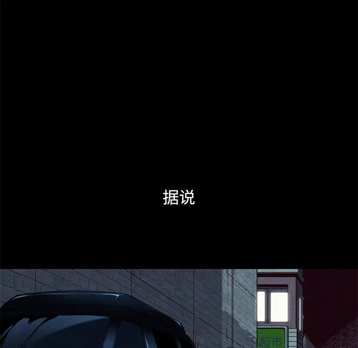 漫画《坏血》第19话第81张图