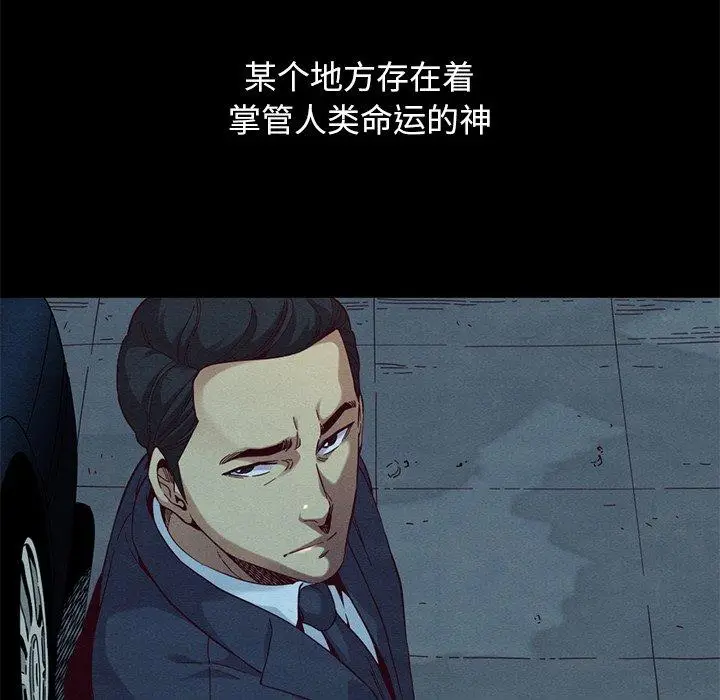 漫画《坏血》第19话第83张图
