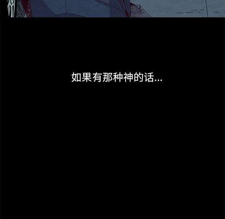 漫画《坏血》第19话第84张图