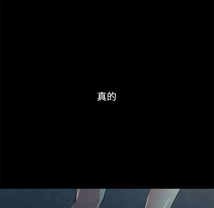 漫画《坏血》第19话第85张图