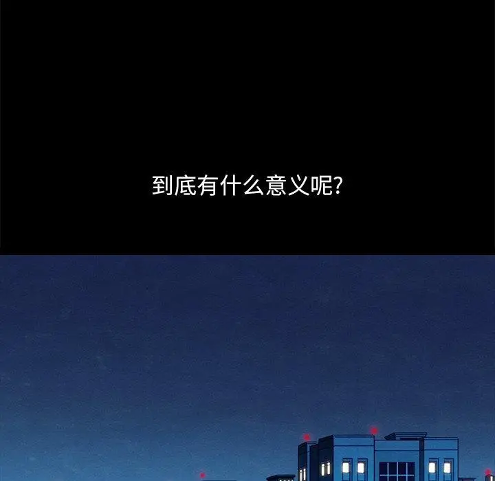 漫画《坏血》第19话第92张图