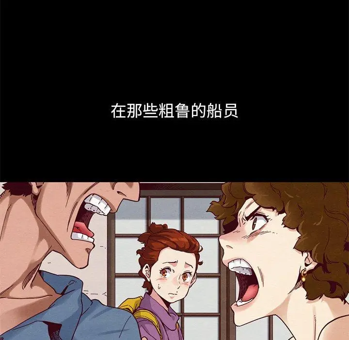 漫画《坏血》第19话第96张图