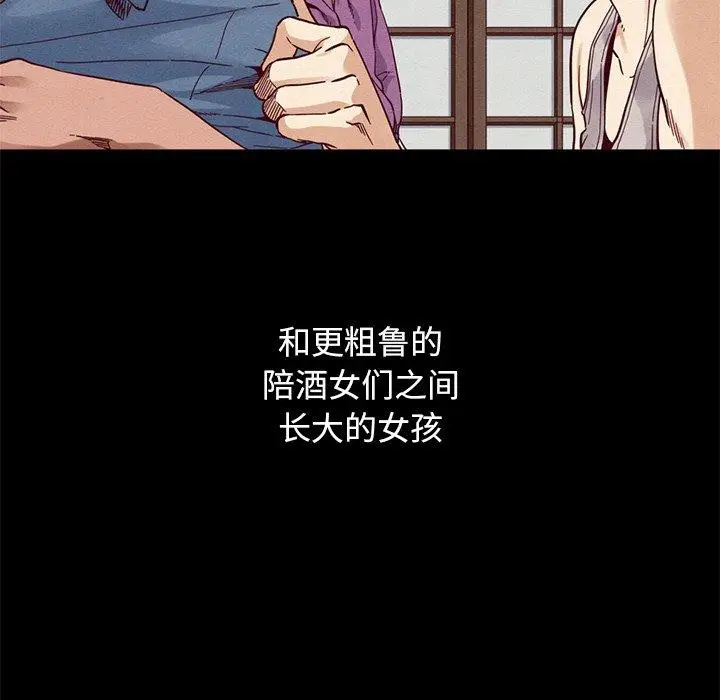 漫画《坏血》第19话第97张图