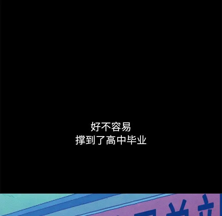 漫画《坏血》第19话第98张图