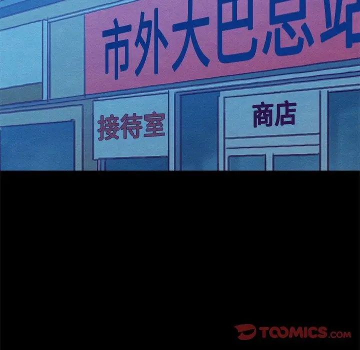 漫画《坏血》第19话第99张图