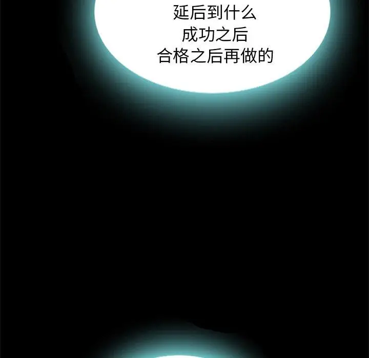 漫画《坏血》第20话第100张图