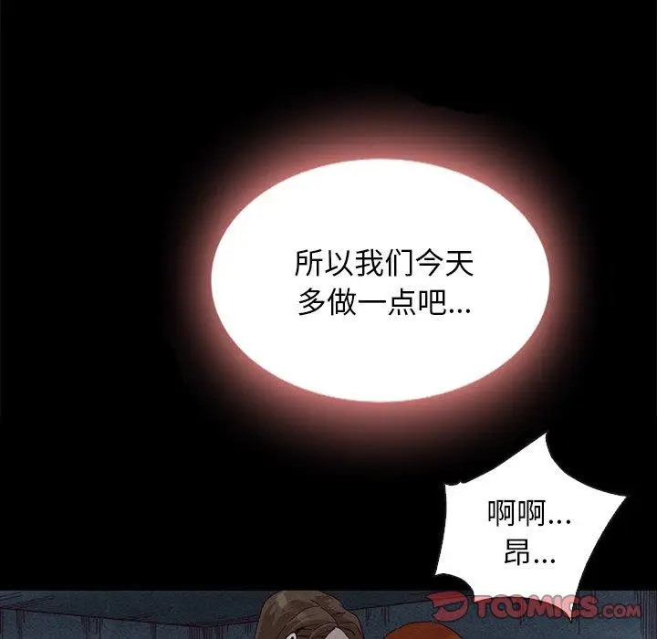 漫画《坏血》第20话第102张图