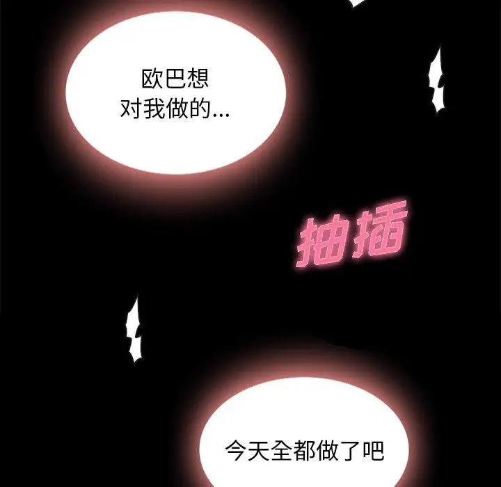 漫画《坏血》第20话第104张图