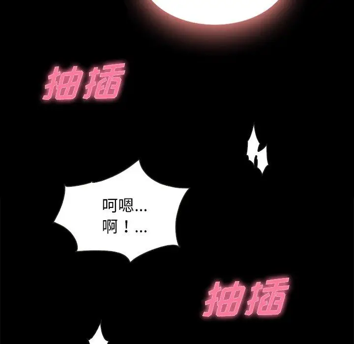 漫画《坏血》第20话第105张图
