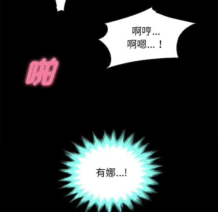 漫画《坏血》第20话第106张图
