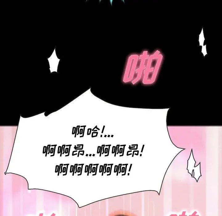漫画《坏血》第20话第107张图