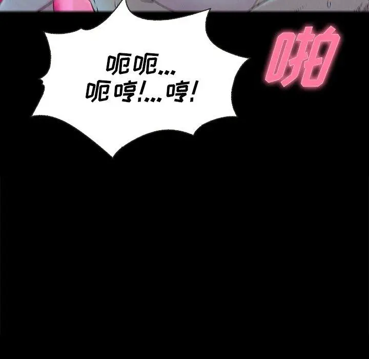 漫画《坏血》第20话第109张图
