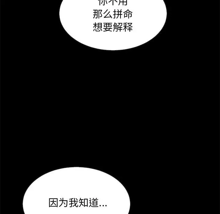 漫画《坏血》第20话第11张图