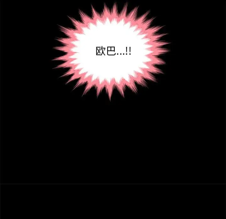 漫画《坏血》第20话第110张图